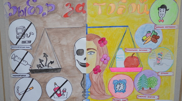 Конкурс плакатов для учащихся 9-11 классов «Не курим  –сохраняем здоровье»